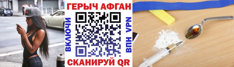 Героин VHQ магазин наркотиков Волжский